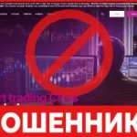 Список брокеров-мошенников: отзывы клиентов компании Stop-Scam